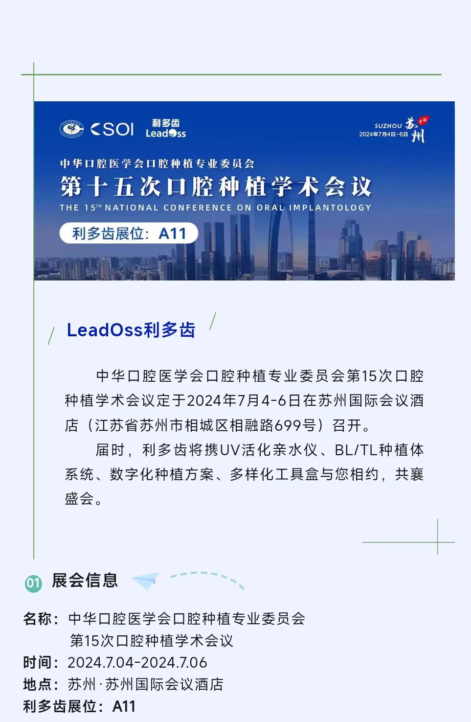 微信图片_20240619134450.jpg